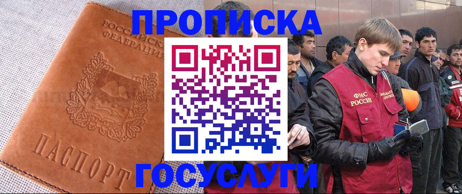 временная регистрация в квартире в Константиновске