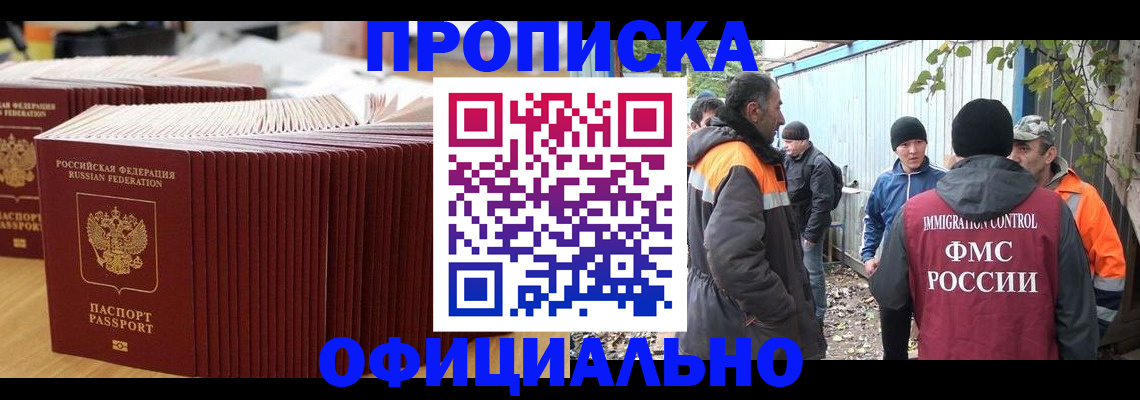 регистрация в Константиновске